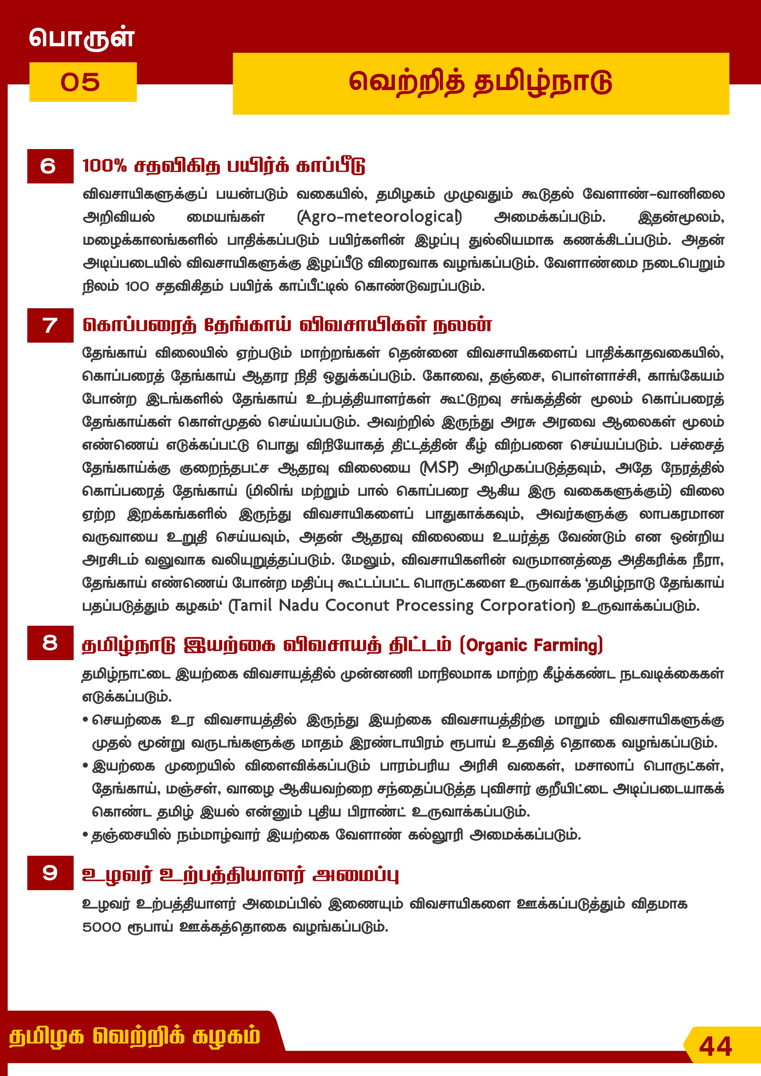 Manifesto 2026 - Page 45